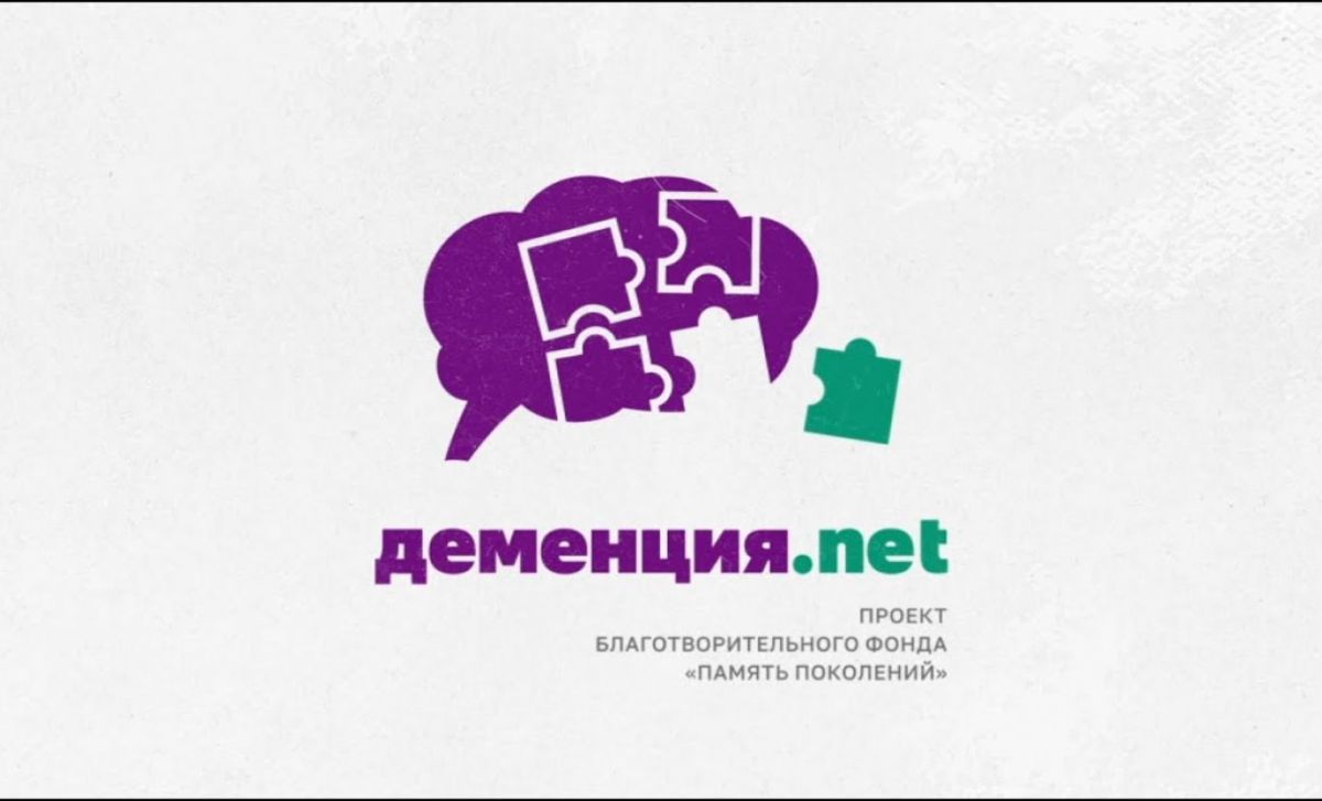 Деменция. net